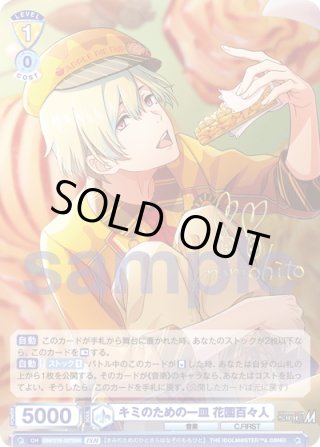 アイドルマスター SideM SSP・SP・BR・PR - マスターズスクウェア通販