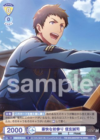 SSP仕様】I Want 天海春香[WS_IAS/SE52-27_SSP] - マスターズ