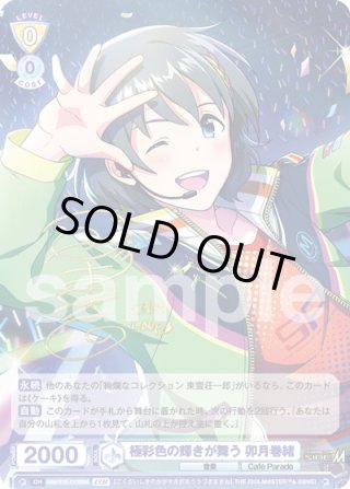 アイドルマスター SideM SSP・SP・BR・PR - マスターズスクウェア通販