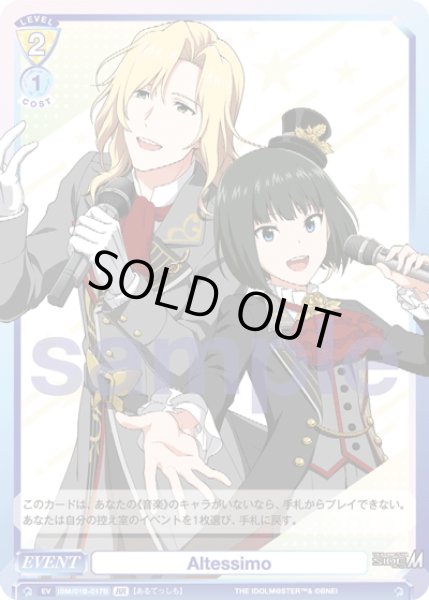 画像2: 【BR仕様(N)】Altessimo[WSB_ISM/01B-017BR] (2)