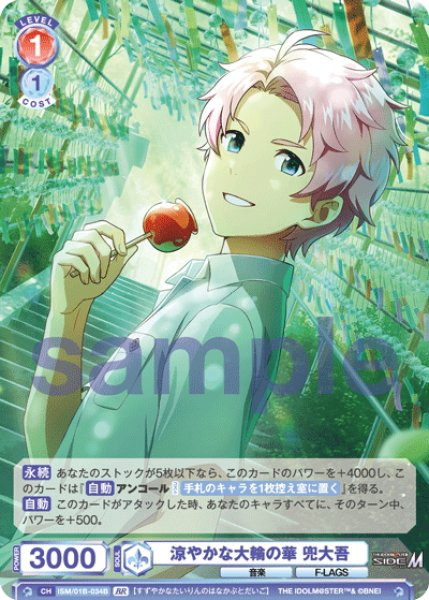 画像2: 【BR仕様(N)】涼やかな大輪の華 兜大吾[WSB_ISM/01B-034BR] (2)