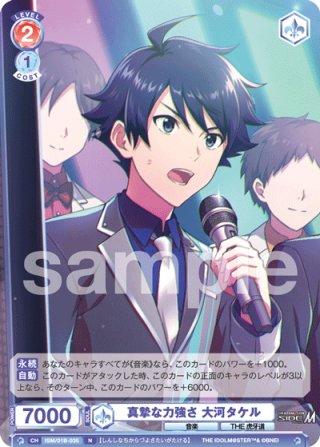 SP仕様(R)】ファンタスティック・ナイト 乙倉悠貴[WS_IMC/W115