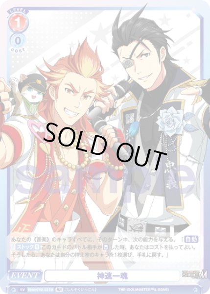 画像2: 【BR仕様(N)】神速一魂[WSB_ISM/01B-037BR] (2)