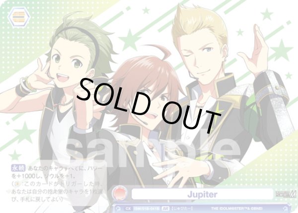 画像2: 【BR仕様(N)】Jupiter[WSB_ISM/01B-041BR] (2)