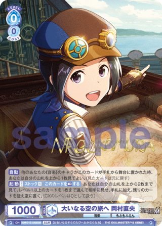 アイドルマスター SideM SSP・SP・BR・PR - マスターズスクウェア通販