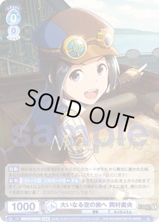 ヴァイスシュヴァルツブラウ ブースターパック『アイドル