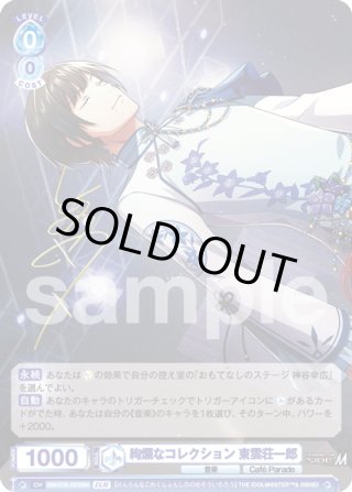 アイドルマスター SideM SSP・SP・BR・PR - マスターズ