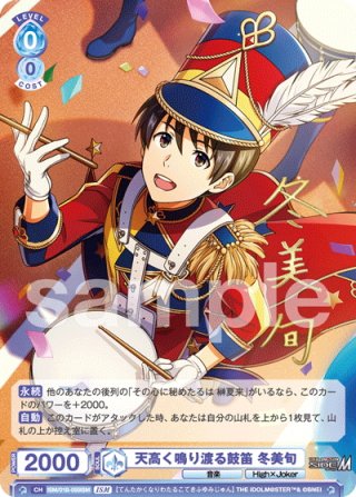 アイドルマスター SideM SSP・SP・BR・PR - マスターズスクウェア通販