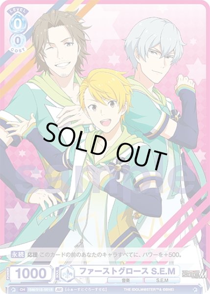 画像2: 【BR仕様】ファーストグロース S.E.M[WSB_ISM/01S-001B] (2)