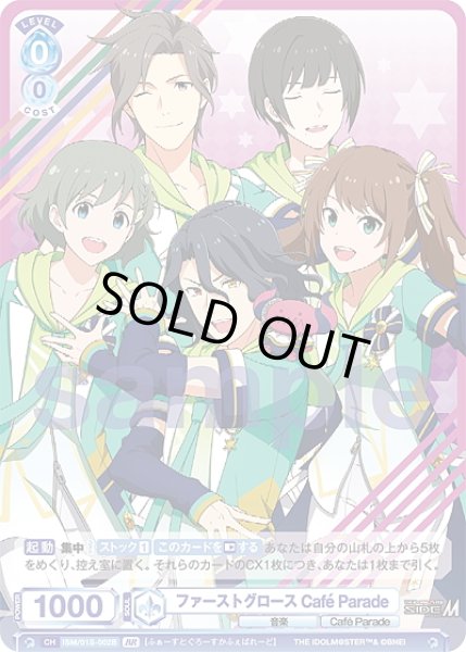 画像2: 【BR仕様】ファーストグロース Cafe Parade[WSB_ISM/01S-002B] (2)