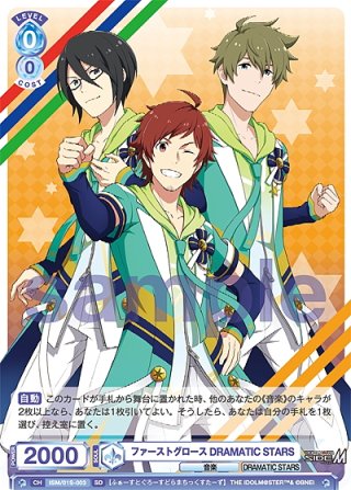 マレウス・ドラコニア[WSB_TWST/01B-003RR] - マスターズスクウェア