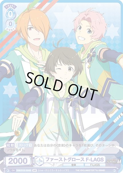 画像2: 【BR仕様】ファーストグロース F-LAGS[WSB_ISM/01S-004B] (2)