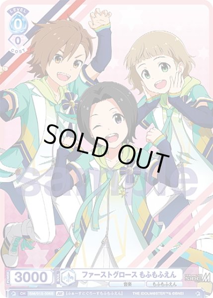 画像2: 【BR仕様】ファーストグロース もふもふえん[WSB_ISM/01S-006B] (2)