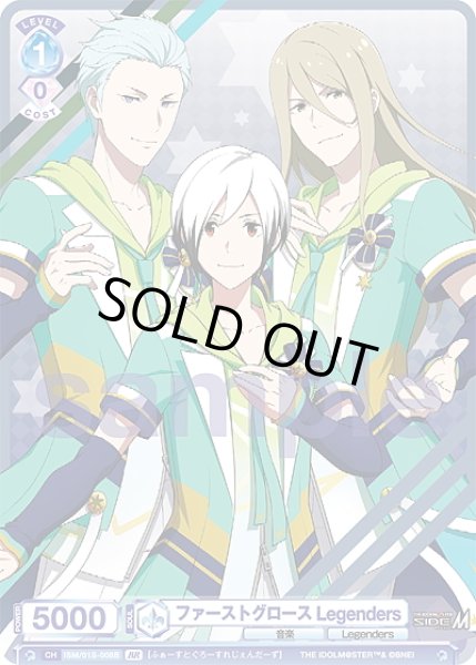 画像2: 【BR仕様】ファーストグロース Legenders[WSB_ISM/01S-008B] (2)