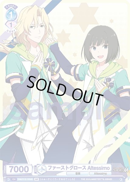 画像2: 【BR仕様】ファーストグロース Altessimo[WSB_ISM/01S-009B] (2)