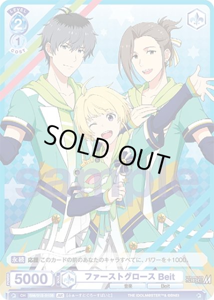 画像2: 【BR仕様】ファーストグロース Beit[WSB_ISM/01S-010B] (2)