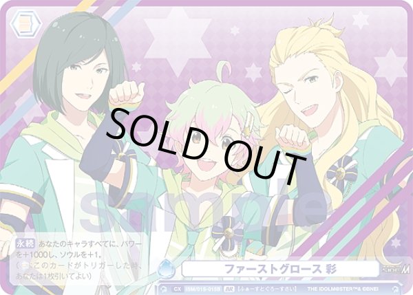 画像2: 【BR仕様】ファーストグロース 彩[WSB_ISM/01S-015B] (2)