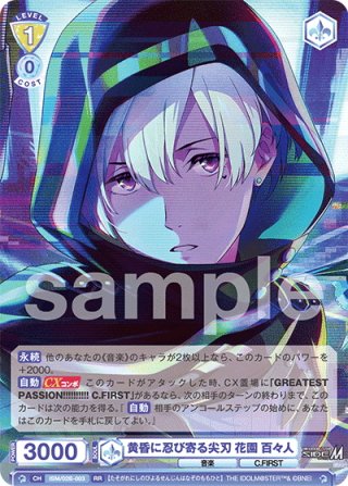 ヴァイスシュヴァルツブラウ　完璧な振る舞い 鷹城恭二 SSP サイン sideM ヴァイスシュヴァルツブラウ 完璧な振る舞い 鷹城恭二 SSP