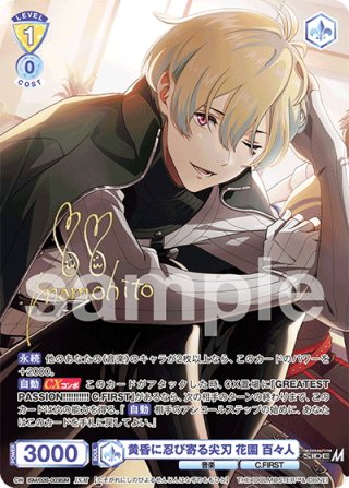 SP仕様(U)】【剣聖】 クレハ[WS_Sky/W123-084SP] - マスターズ