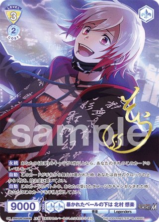 SP仕様(RR)】明星ヒマリ[WS_BAV/W112-107SP] - マスターズ