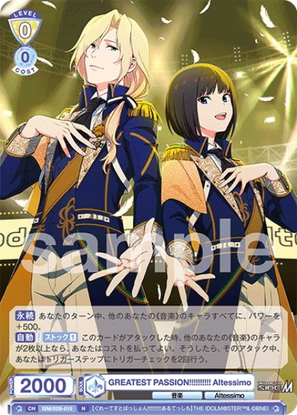 画像1: GREATEST PASSION!!!!!!!!!! Altessimo[WSB_ISM/02B-012N] (1)