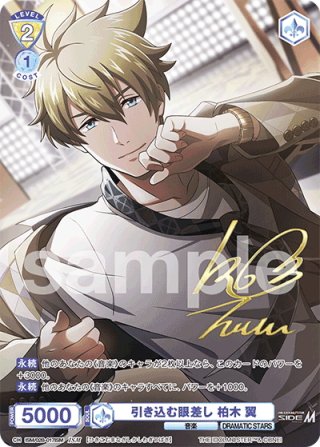 アイドルマスターSideMヴァイスシュヴァルツブラウ キャラクターカードゲーム 『ヴァイスシュヴァルツブラウ』より