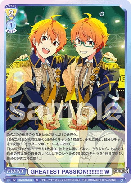画像1: GREATEST PASSION!!!!!!!!!! W[WSB_ISM/02B-019N] (1)