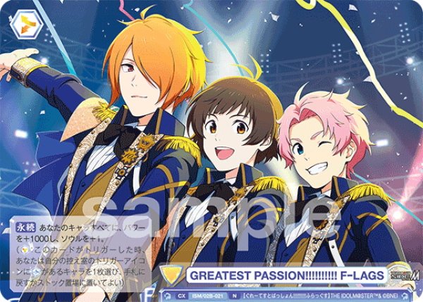 画像1: GREATEST PASSION!!!!!!!!!! F-LAGS[WSB_ISM/02B-021N] (1)