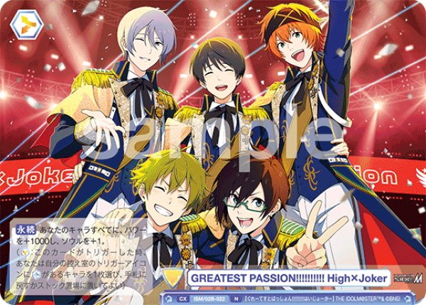 画像1: GREATEST PASSION!!!!!!!!!! High×Joker[WSB_ISM/02B-022N] (1)