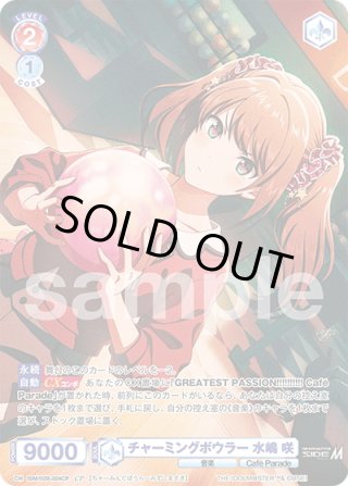 ヴァイスシュヴァルツブラウ - マスターズスクウェア通販ブシロード店