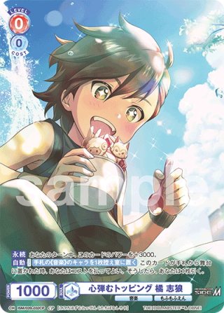 立派な執事を目指して 秋山隼人 ISM サイン 4枚 ISM仕様(N)】立派な執事を目指して 秋山 隼人[WSB_ISM/02B