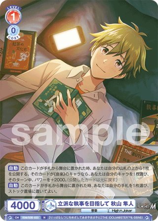 ヴァイスシュヴァルツブラウ　アイドルマスター　sideM RR以下　4コン ヴァイスシュヴァルツブラウ アイドルマスターSideM PR付 RR以下