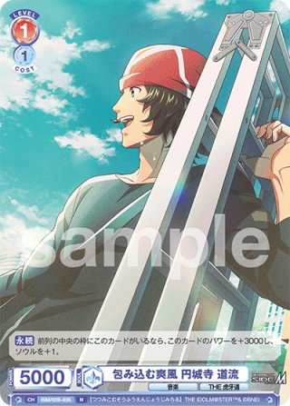 SP仕様(R)】棗イロハ[WS_BAV/W112-086SP] - マスターズ