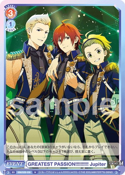 画像1: GREATEST PASSION!!!!!!!!!! Jupiter[WSB_ISM/02B-039N] (1)