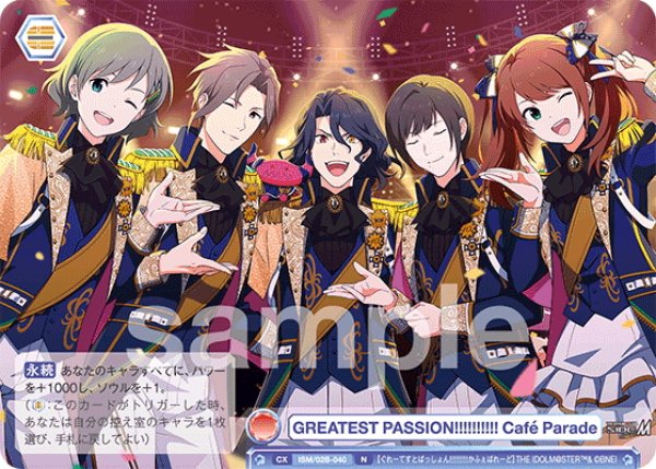 画像1: GREATEST PASSION!!!!!!!!!! Caf? Parade[WSB_ISM/02B-040N] (1)
