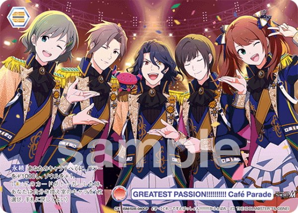 画像1: 【CP仕様(N)】GREATEST PASSION!!!!!!!!!! Caf? Parade[WSB_ISM/02B-040CP] (1)