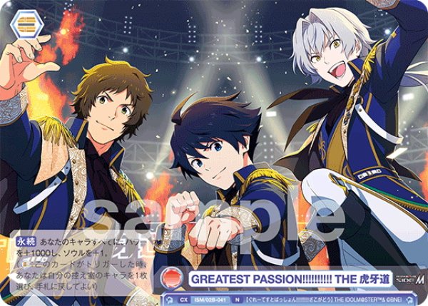 画像1: GREATEST PASSION!!!!!!!!!! THE 虎牙道[WSB_ISM/02B-041N] (1)