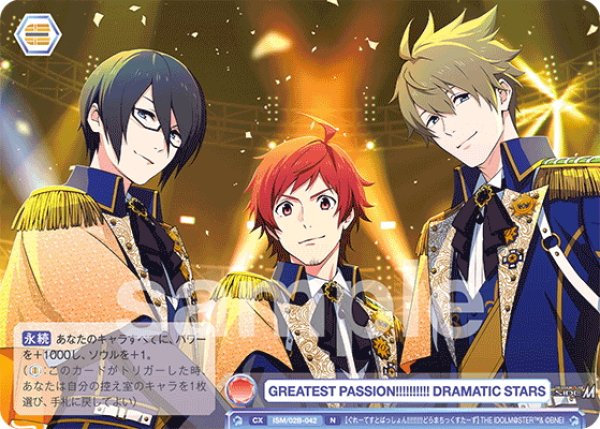 画像1: GREATEST PASSION!!!!!!!!!! DRAMATIC STARS[WSB_ISM/02B-042N] (1)