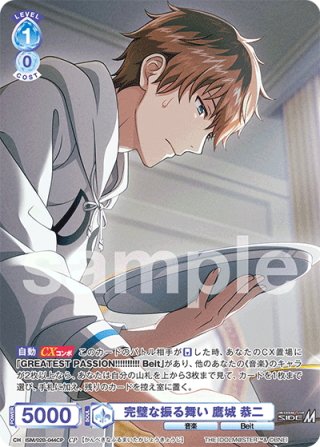 ヴァイスシュヴァルツブラウ　完璧な振る舞い 鷹城恭二 SSP サイン sideM ヴァイスシュヴァルツブラウ 完璧な振る舞い 鷹城恭二 SSP