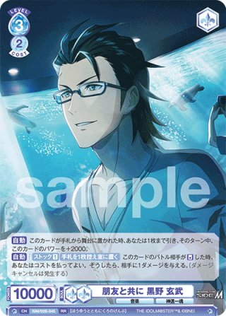 ヴァイスシュヴァルツブラウ アイドルマスター SideM BLAU NEW P@SSION