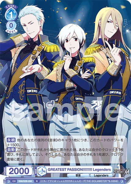 画像1: GREATEST PASSION!!!!!!!!!! Legenders[WSB_ISM/02B-056N] (1)