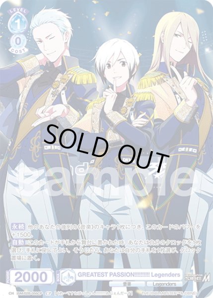 画像1: 【CP仕様(N)】GREATEST PASSION!!!!!!!!!! Legenders[WSB_ISM/02B-056CP] (1)