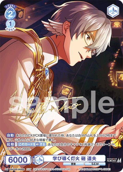 画像1: 【ISM仕様(N)】学び導く灯火 硲 道夫[WSB_ISM/02B-060ISM] (1)