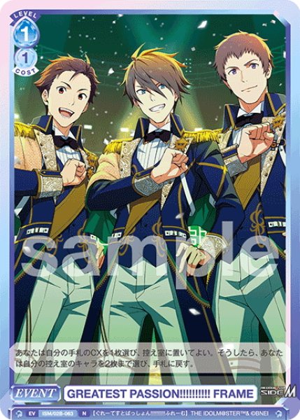 画像1: GREATEST PASSION!!!!!!!!!! FRAME[WSB_ISM/02B-063N] (1)