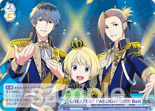 画像1: GREATEST PASSION!!!!!!!!!! Beit[WSB_ISM/02B-064N] (1)