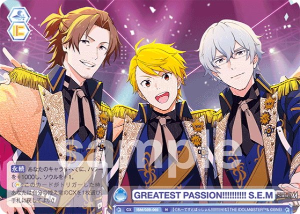 画像1: GREATEST PASSION!!!!!!!!!! S.E.M[WSB_ISM/02B-065N] (1)
