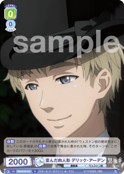 画像1: 歪んだ肉人形 デリック・アーデン[WSB_KSJ/01B-013N] (1)