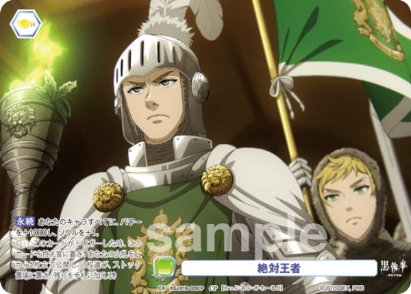 画像1: 【CP仕様(N)】絶対王者[WSB_KSJ/01B-020CP] (1)