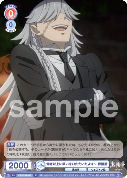 画像1: 働き以上に笑いをいただいたよォ〜 葬儀屋[WSB_KSJ/01B-036N] (1)