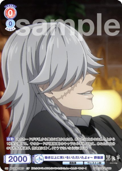 画像1: 【CP仕様(N)】働き以上に笑いをいただいたよォ〜 葬儀屋[WSB_KSJ/01B-036CP] (1)